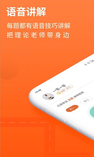 安行驾考2021最新版截图