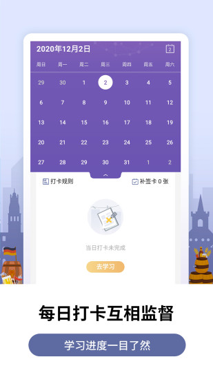 莱特德语背单词app截图