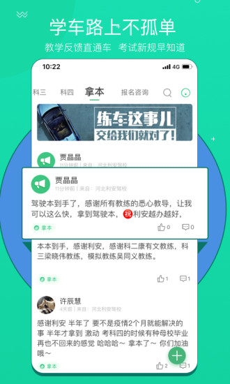 考啦考啦2021最新版截图