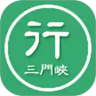 三门峡行app