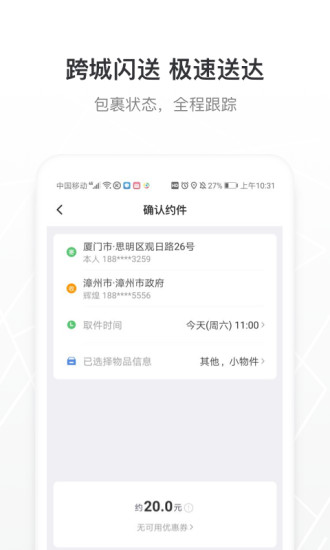 帮邦行app截图