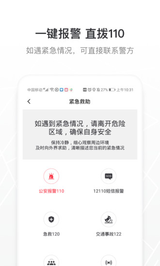 帮邦行app截图