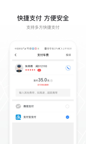 帮邦行app截图