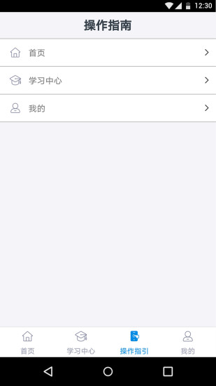 仁和会计课堂app截图