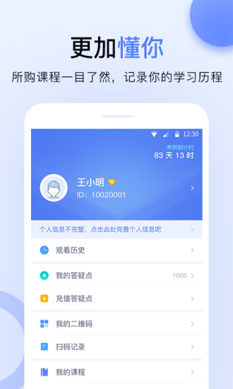 文都伴学鸿蒙版截图