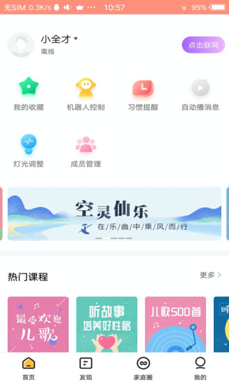 智小宝手机版截图