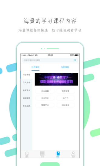 云知汇app截图