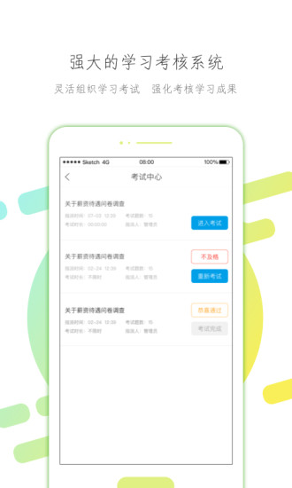 云知汇app截图