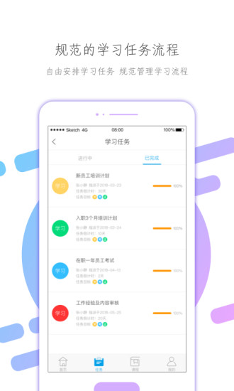 云知汇app截图