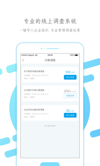 云知汇app截图