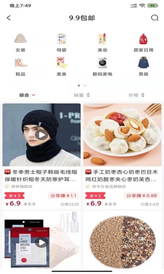 创小店app截图