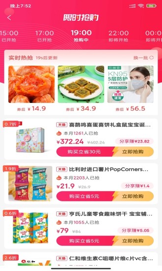 创小店app截图