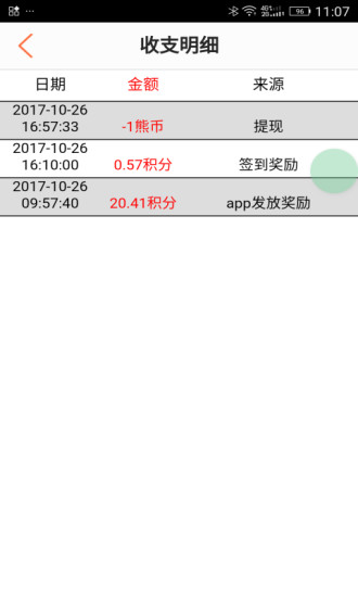 小熊有好货app截图