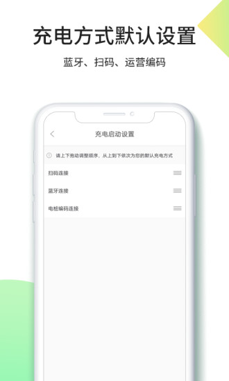 优易充官方版截图