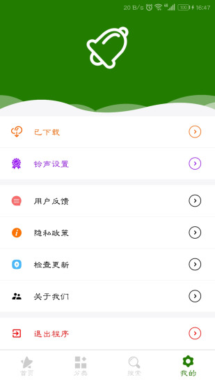 免费手机铃声大全手机版截图