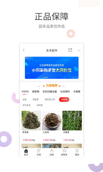 医械多多鸿蒙版截图