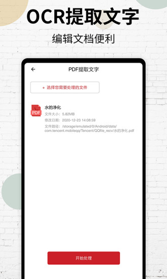 PDF阅读器手机版截图