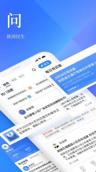 陕西头条2021最新版截图