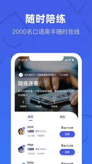 这样学英语2021最新版截图