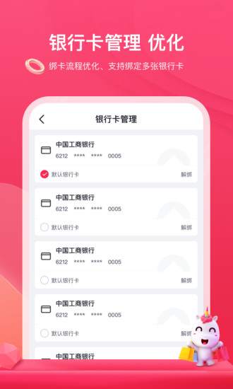 公主购app截图