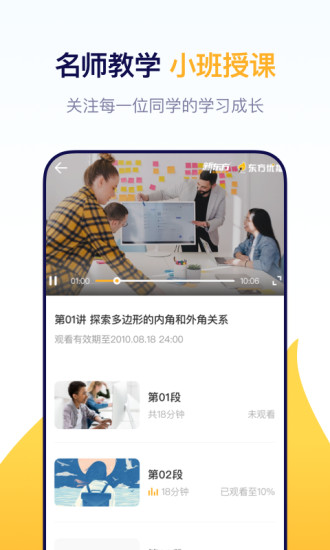 东方优播app截图