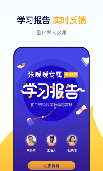 东方优播app截图