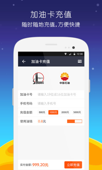 掌车宝查违章app截图