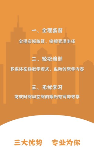 驾培计时平台学员端截图