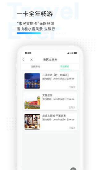 宁波市民通app截图