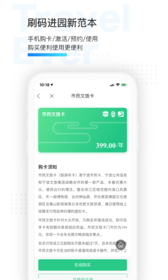 宁波市民通app截图