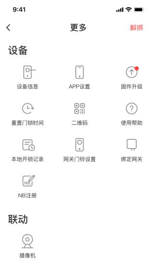 慧享家app截图