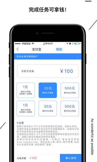 海拔资讯app截图