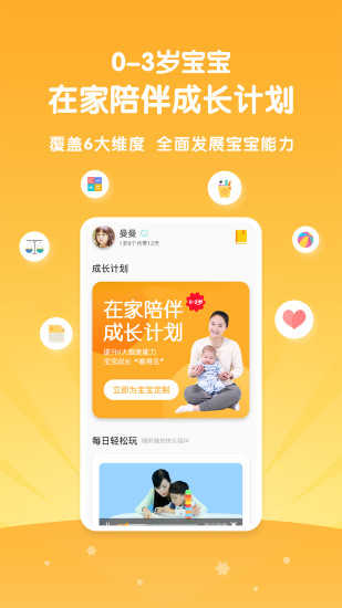 安咕在家早教解锁版截图