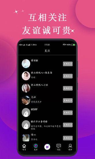 抖山短视频app截图