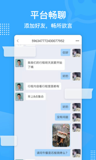 拼游app截图