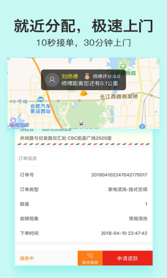 极速维修官方版截图