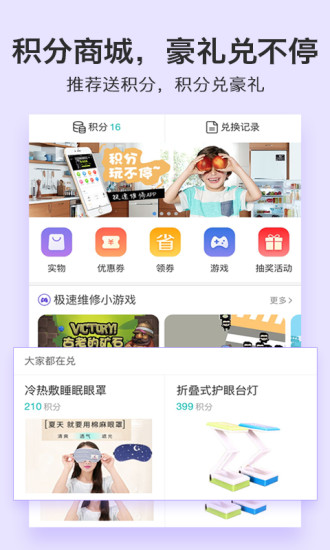 极速维修官方版截图