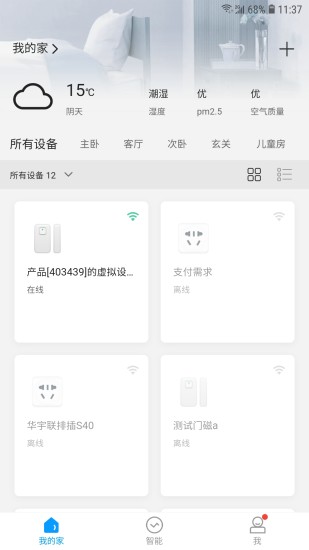 中移和物app截图