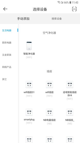 中移和物app截图