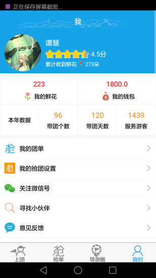 云游易导app截图