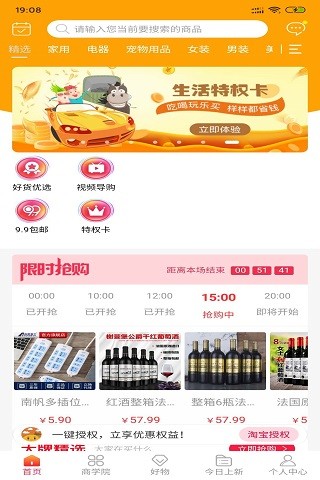 橙云优品鸿蒙版截图