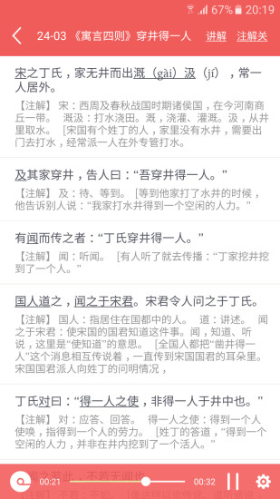 初中语文宝app截图