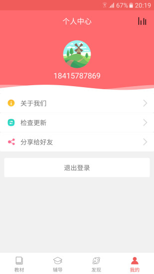 初中语文宝app截图