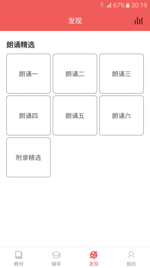 初中语文宝app截图