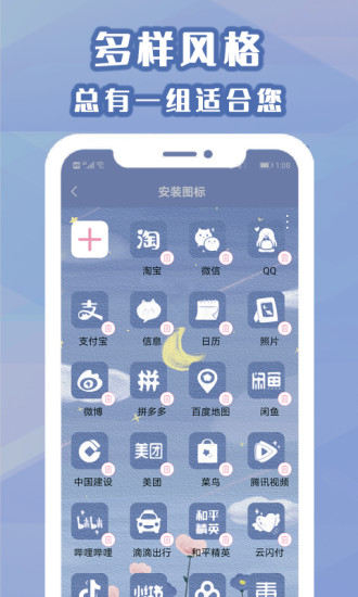 桌面小管家app截图