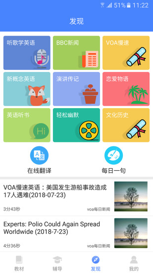 高中英语宝免费版截图