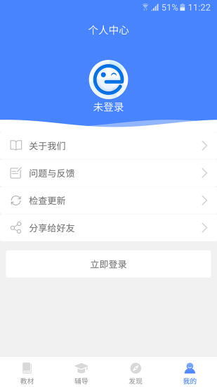 高中英语宝免费版截图