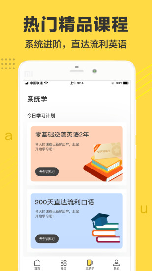 懒人英语app截图