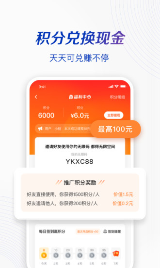 一刻相册永久免费版截图