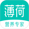 薄荷健康官方app